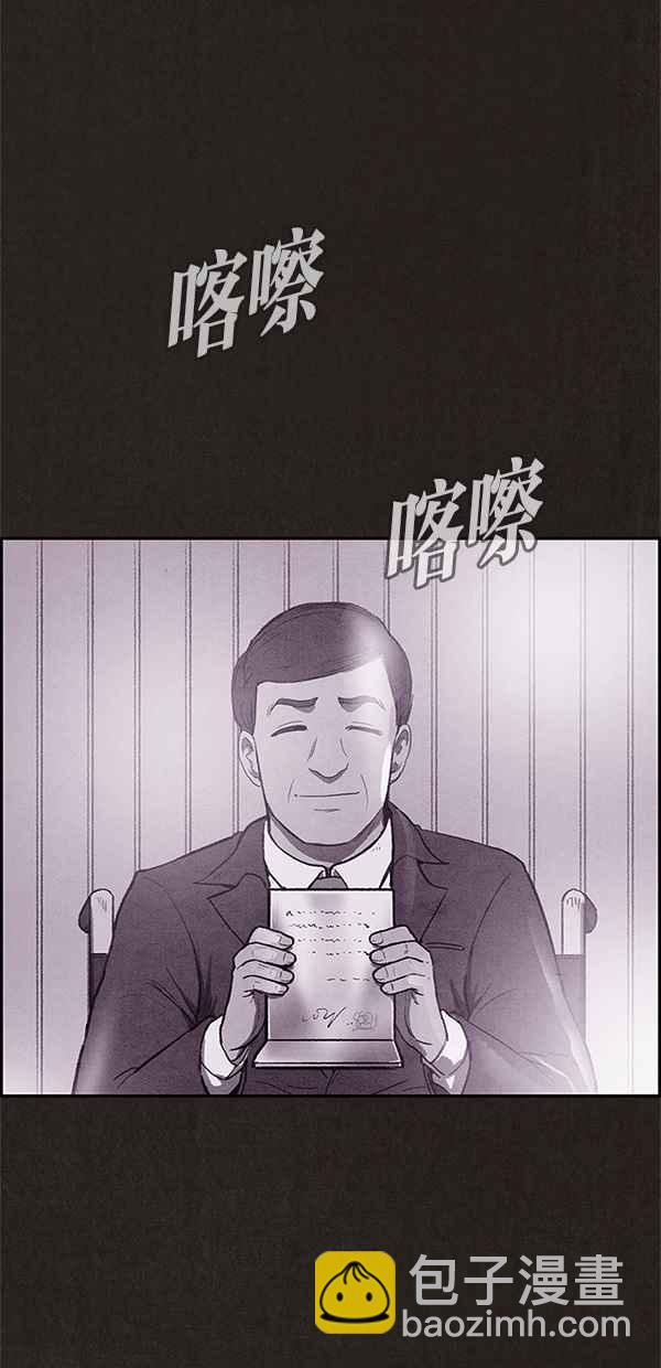 SWEET HOME - 第118話(2/2) - 5