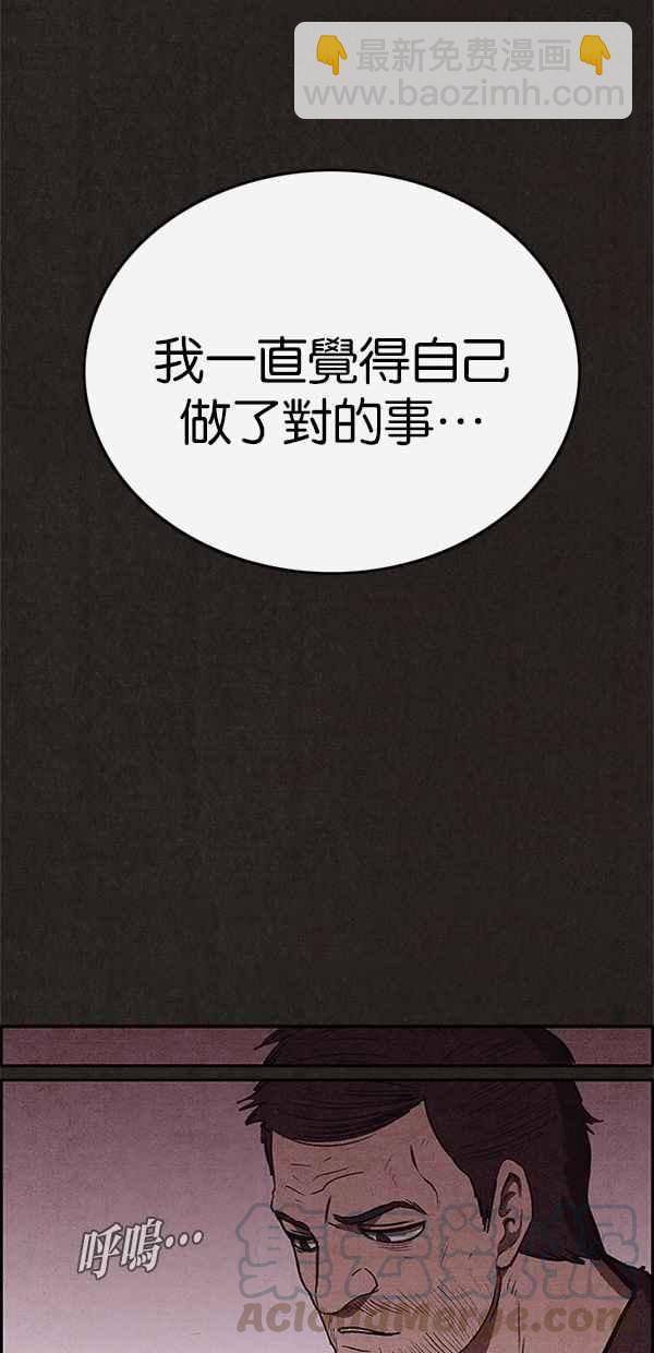 SWEET HOME - 第118話(2/2) - 6