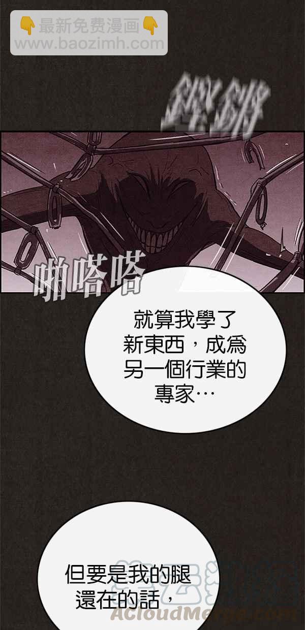 SWEET HOME - 第118話(2/2) - 3