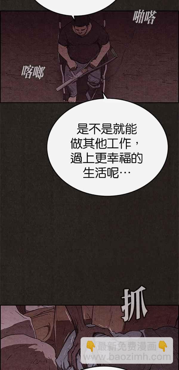 SWEET HOME - 第118話(2/2) - 4
