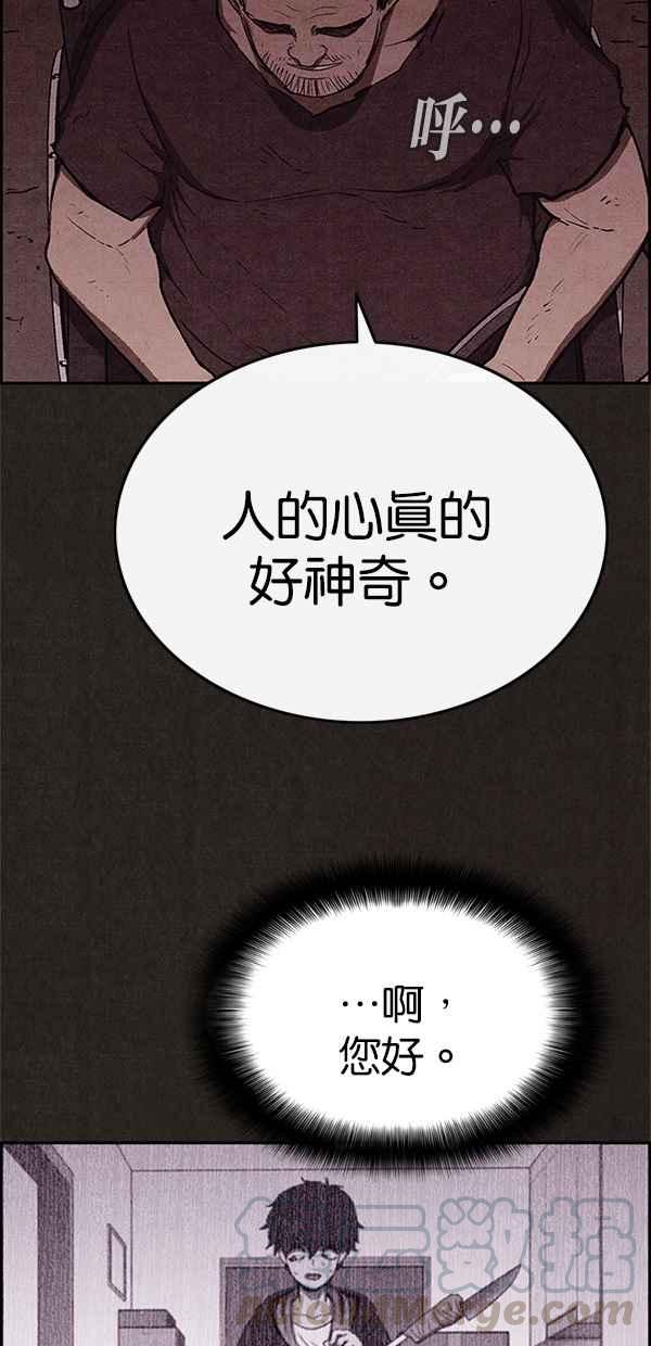 SWEET HOME - 第118話(2/2) - 6