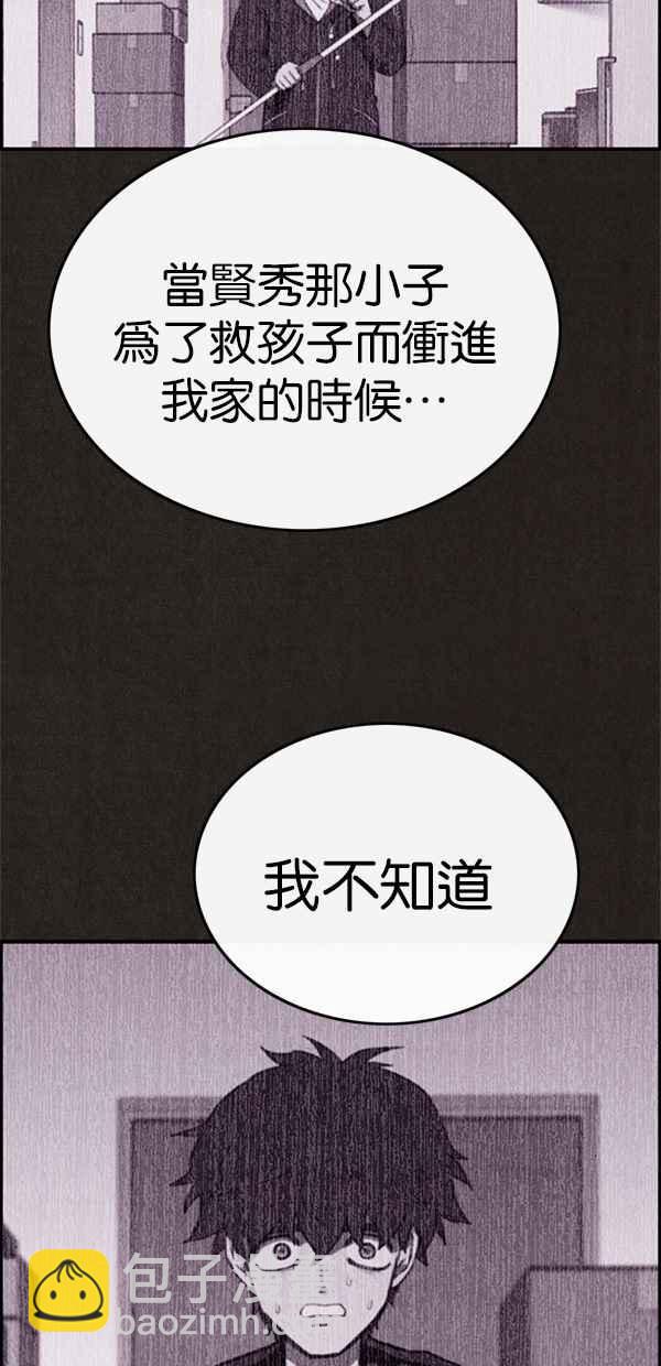 SWEET HOME - 第118話(2/2) - 1