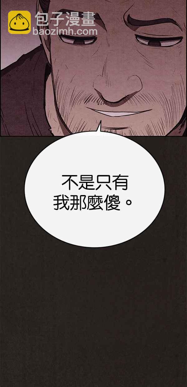 SWEET HOME - 第118話(2/2) - 4