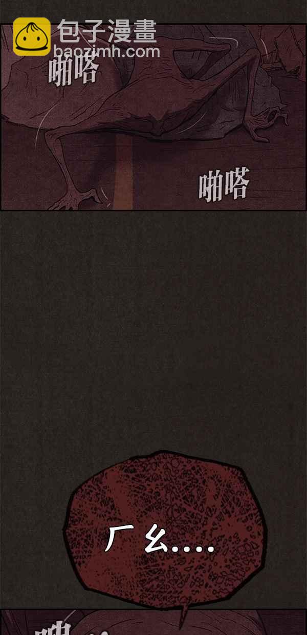 SWEET HOME - 第118話(2/2) - 5