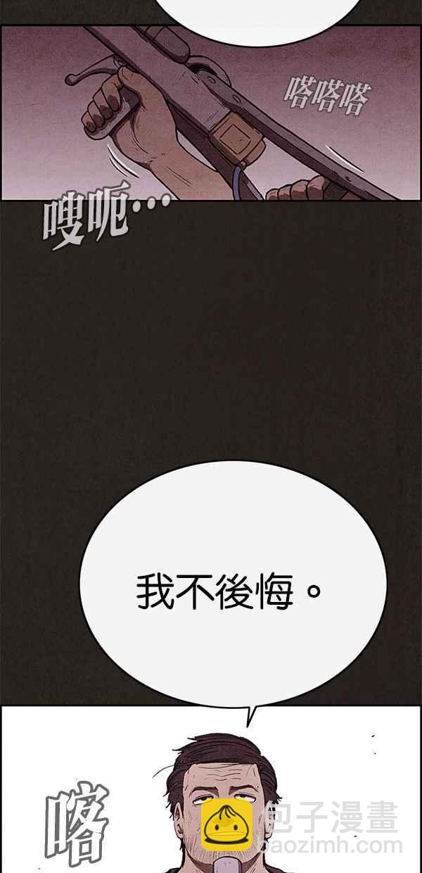 SWEET HOME - 第118話(2/2) - 1