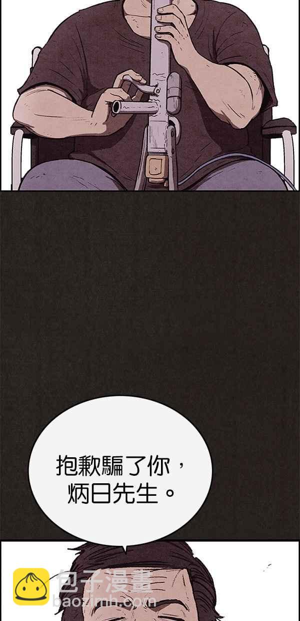 SWEET HOME - 第118話(2/2) - 2