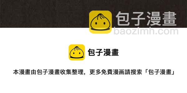 SWEET HOME - 第118話(2/2) - 5