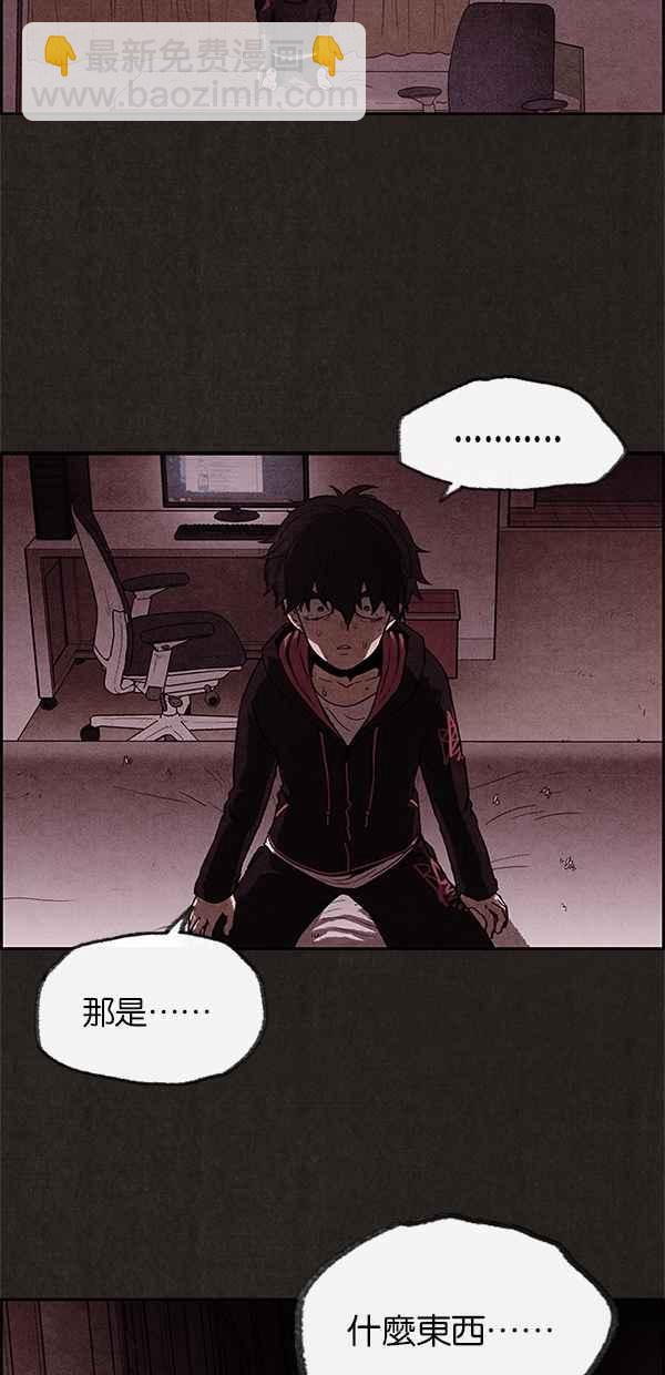 SWEET HOME - 第12話(1/2) - 3