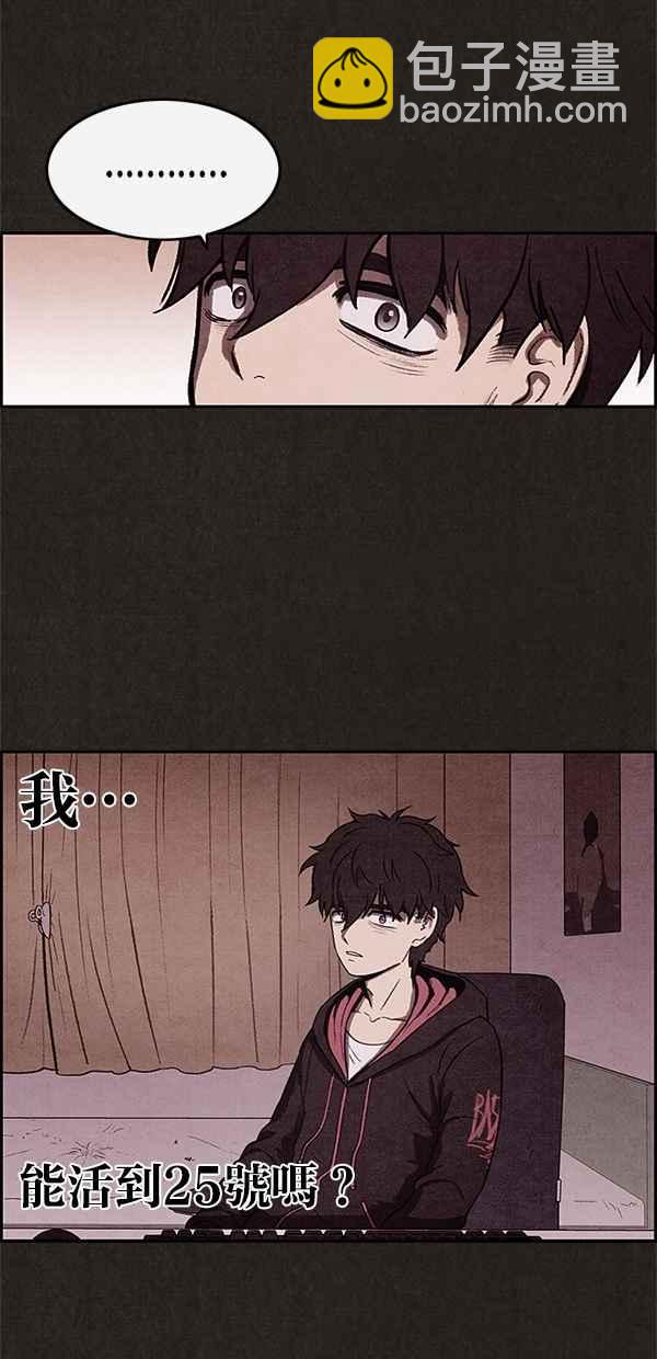 SWEET HOME - 第12話(1/2) - 2