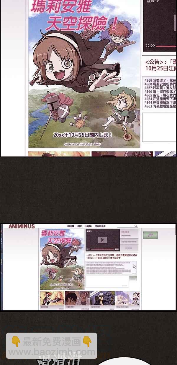 SWEET HOME - 第12話(1/2) - 1