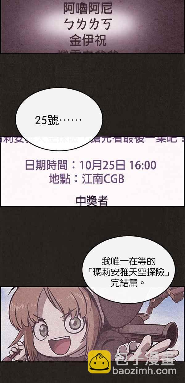 SWEET HOME - 第12話(1/2) - 3