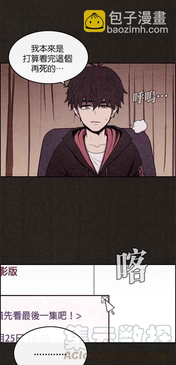 SWEET HOME - 第12話(1/2) - 4