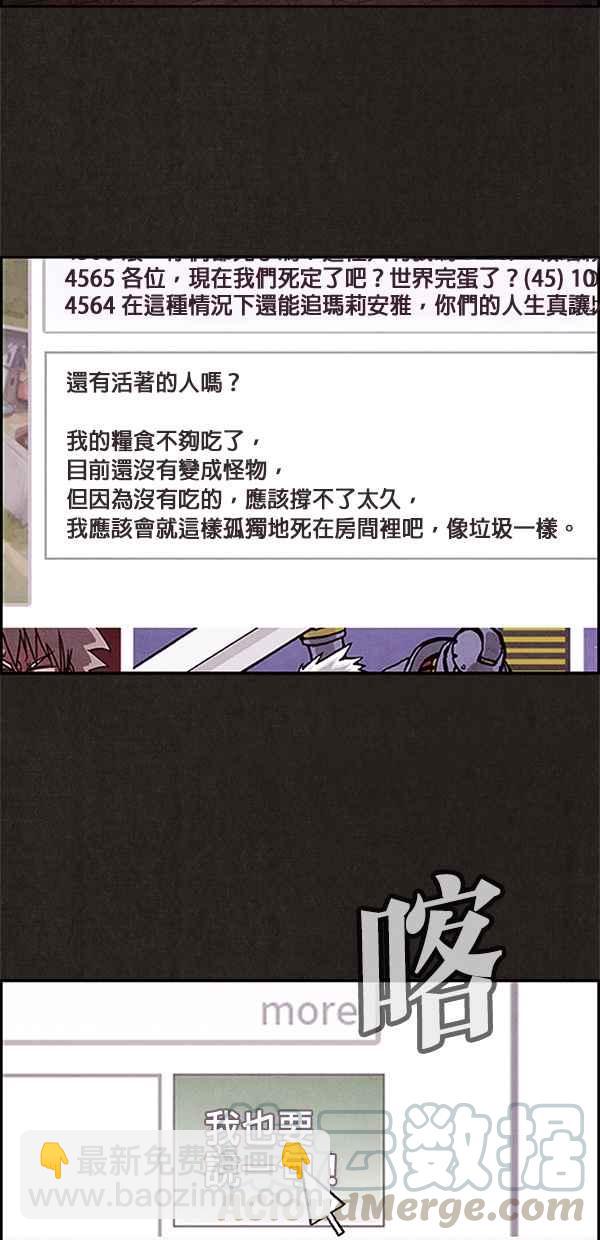 SWEET HOME - 第12話(1/2) - 7