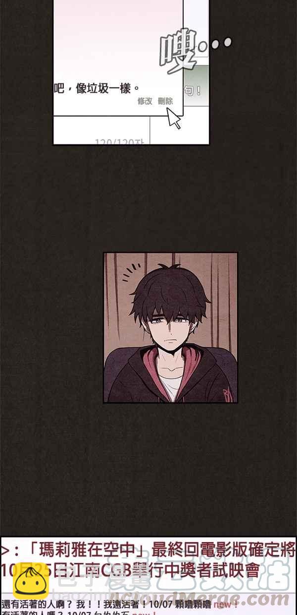 SWEET HOME - 第12話(1/2) - 2