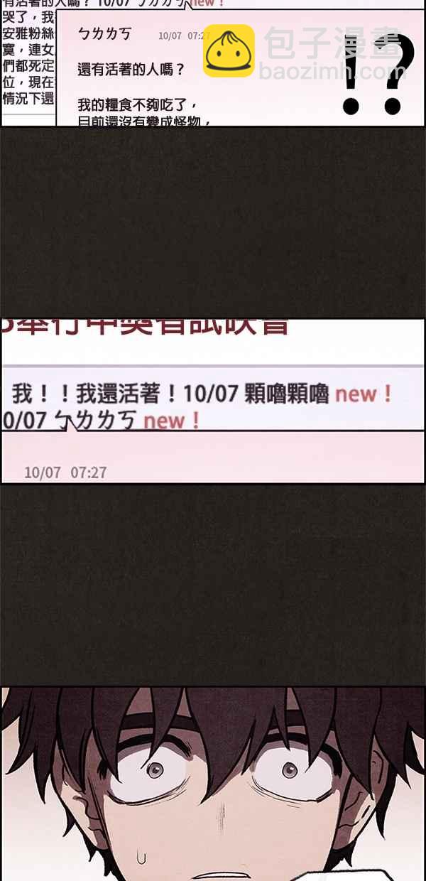 SWEET HOME - 第12話(1/2) - 3