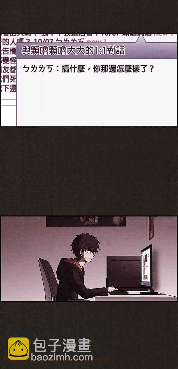 SWEET HOME - 第12話(1/2) - 5