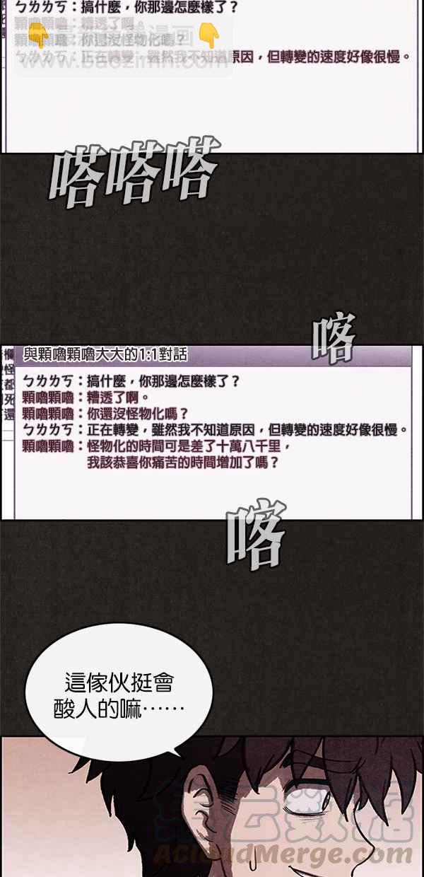 SWEET HOME - 第12話(1/2) - 8