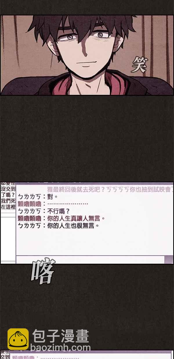 SWEET HOME - 第12話(1/2) - 5