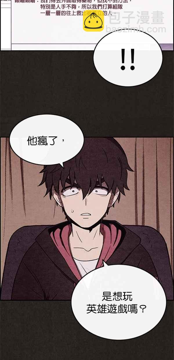 SWEET HOME - 第12話(1/2) - 7