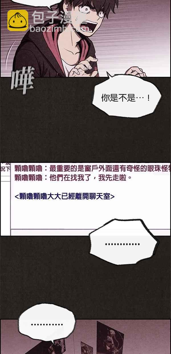 SWEET HOME - 第12話(2/2) - 3