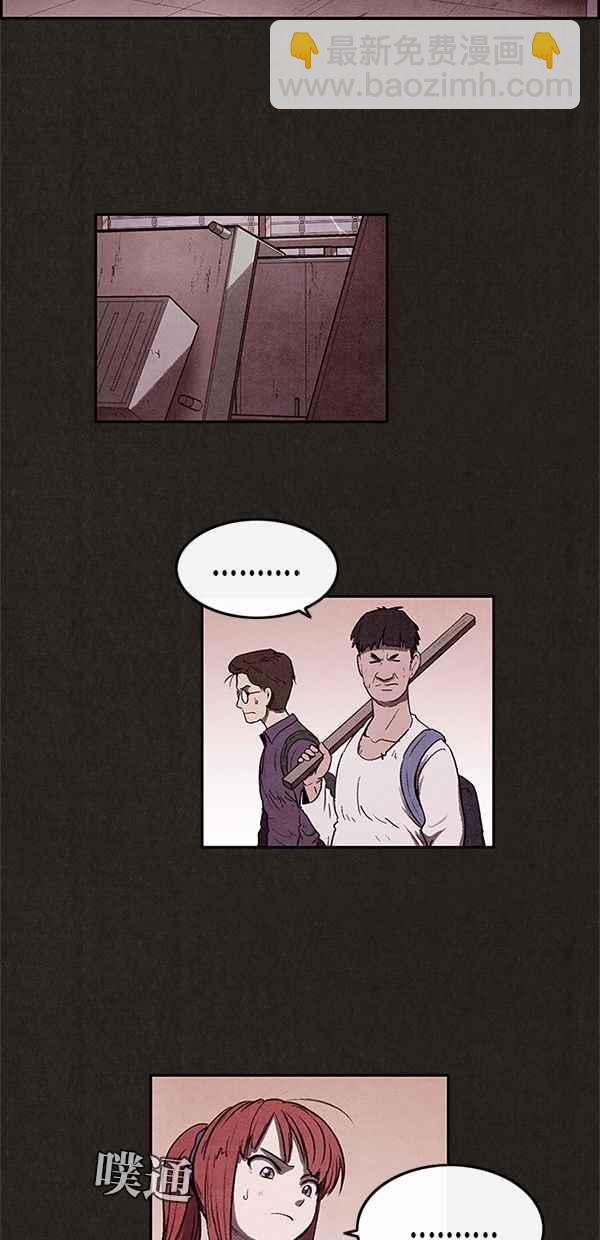 SWEET HOME - 第12話(2/2) - 1