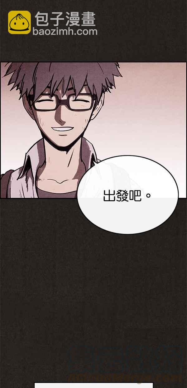 SWEET HOME - 第12話(2/2) - 3