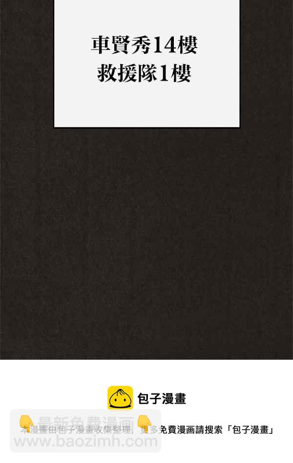 SWEET HOME - 第12話(2/2) - 4