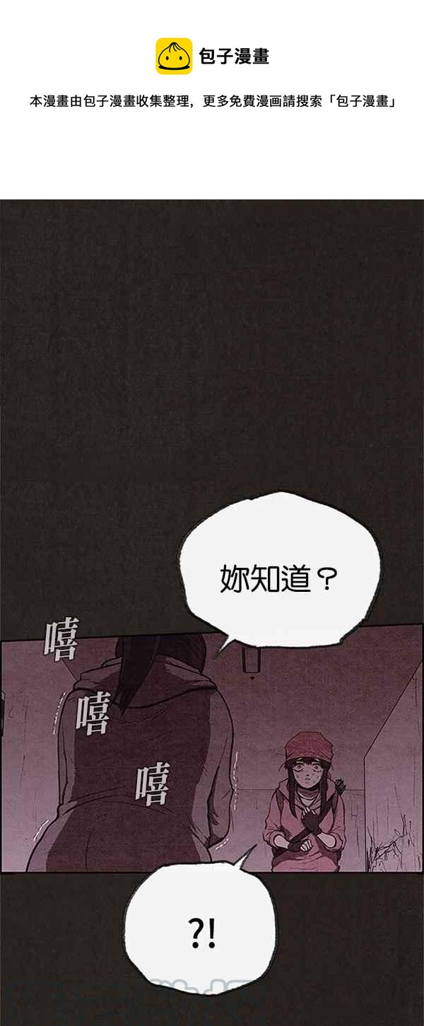 SWEET HOME - 第120話(1/3) - 1