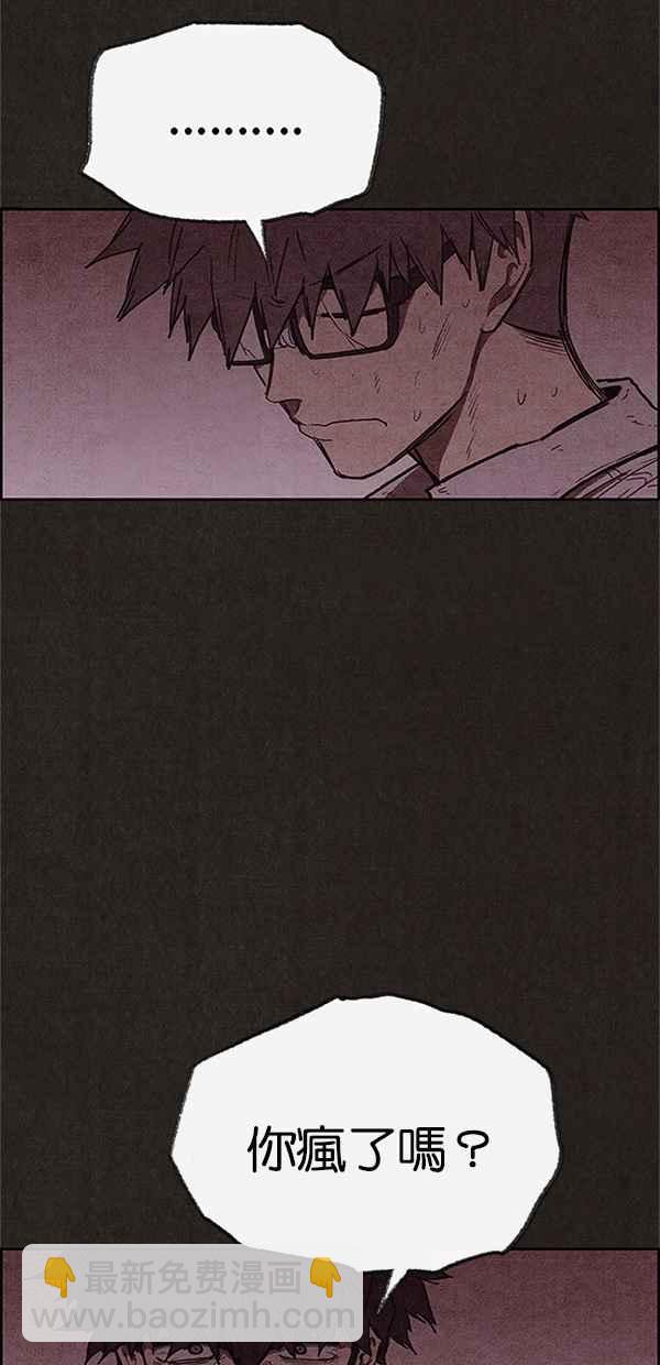 SWEET HOME - 第120話(1/3) - 2