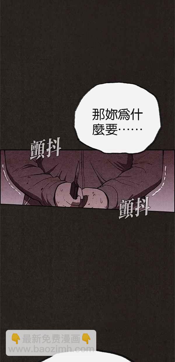 SWEET HOME - 第120話(1/3) - 2