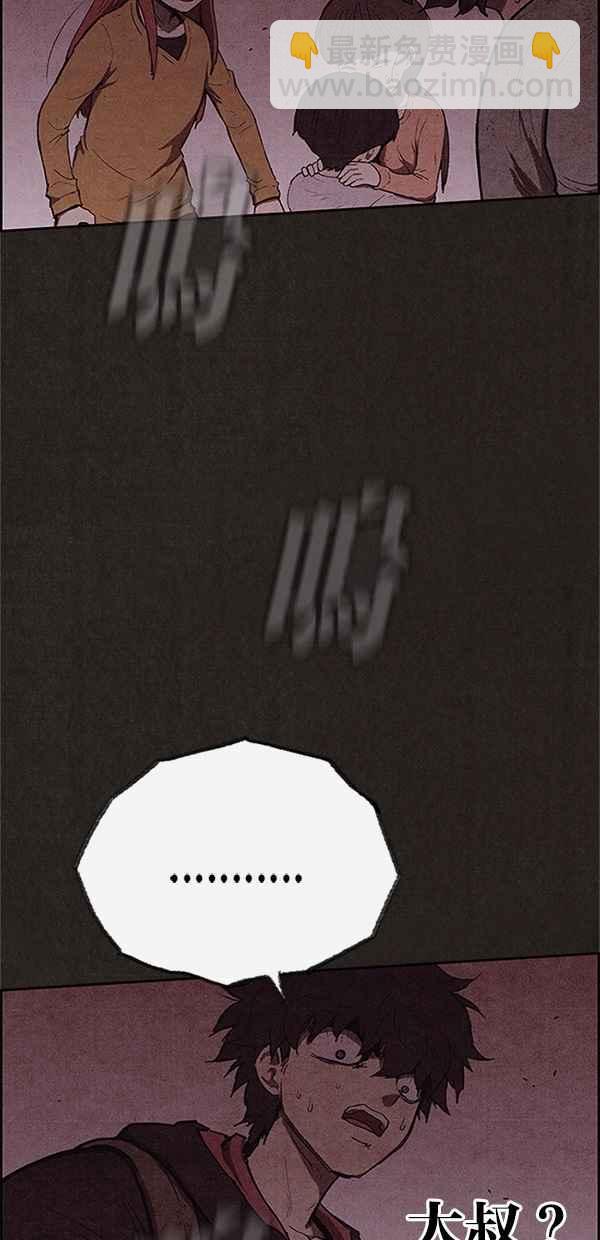 SWEET HOME - 第120話(1/3) - 7