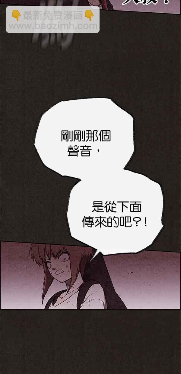 SWEET HOME - 第120話(1/3) - 8