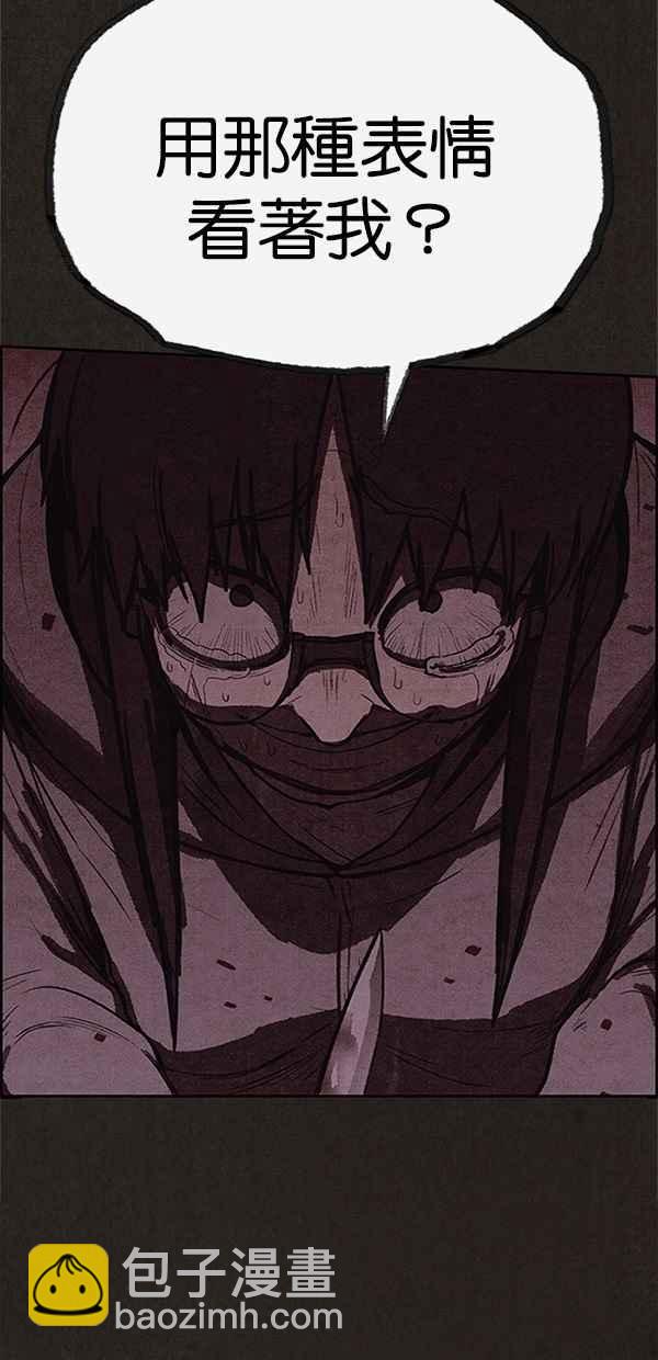 SWEET HOME - 第120話(1/3) - 3