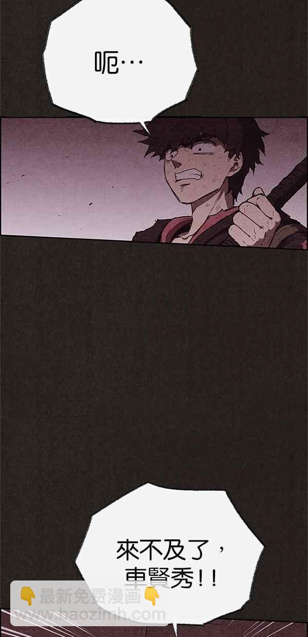 SWEET HOME - 第120話(1/3) - 8