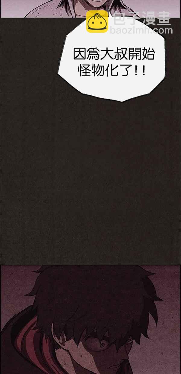 SWEET HOME - 第120話(1/3) - 2