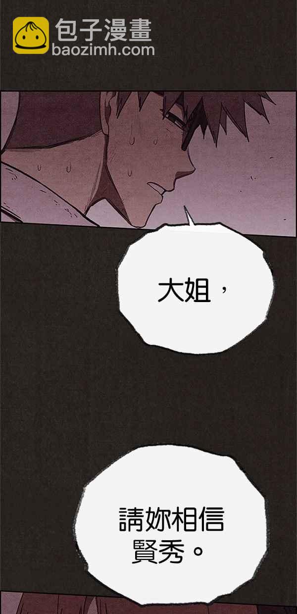 SWEET HOME - 第120話(1/3) - 7