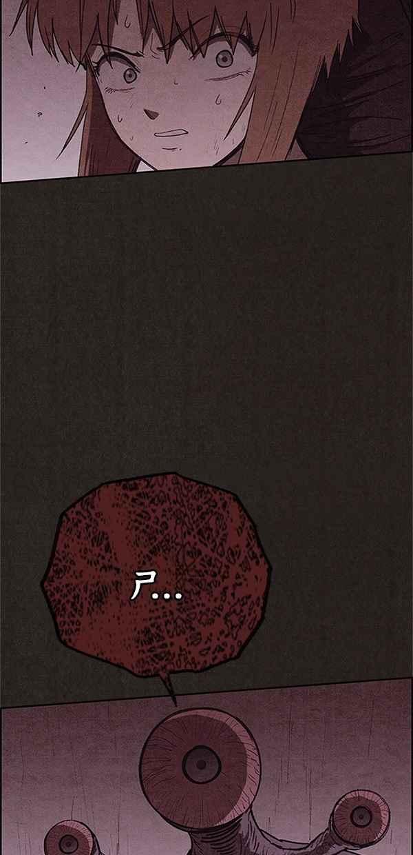 SWEET HOME - 第120話(1/3) - 8