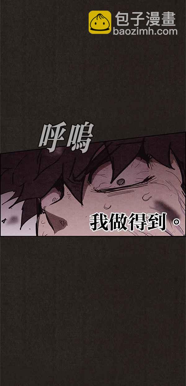 SWEET HOME - 第120話(2/3) - 6
