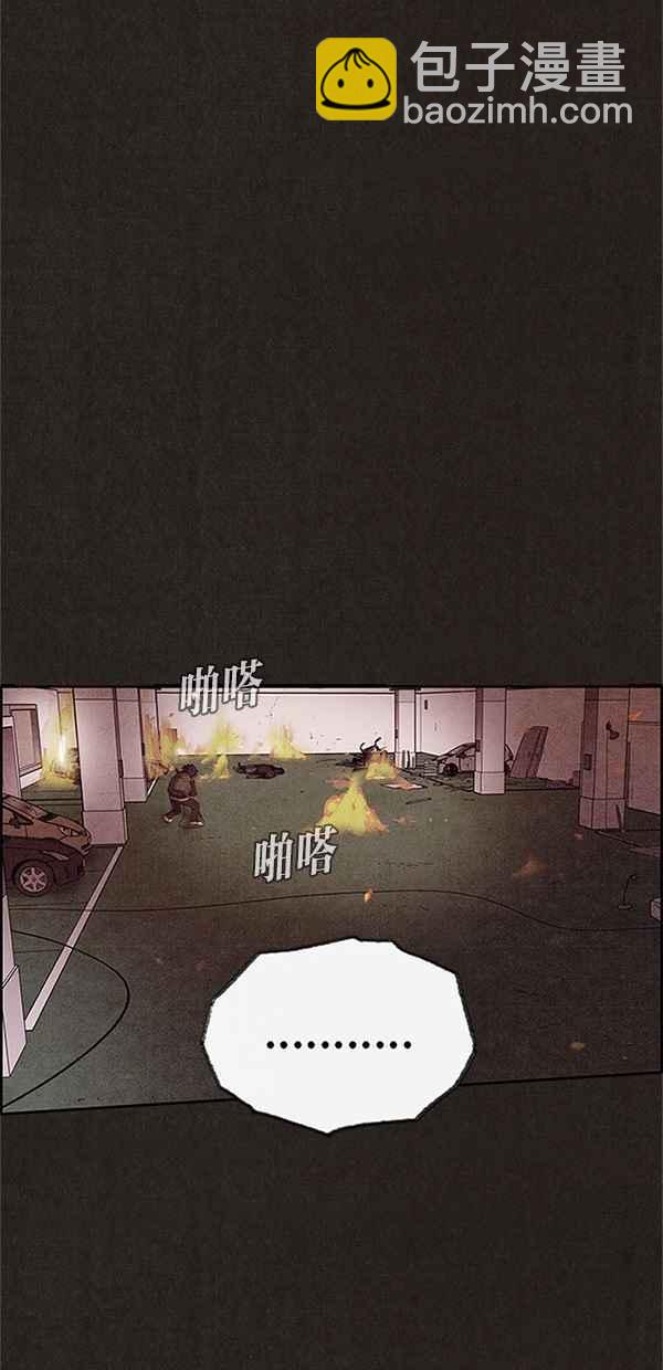 SWEET HOME - 第120話(2/3) - 1