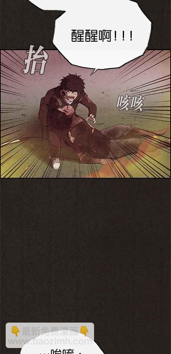 SWEET HOME - 第120話(2/3) - 4