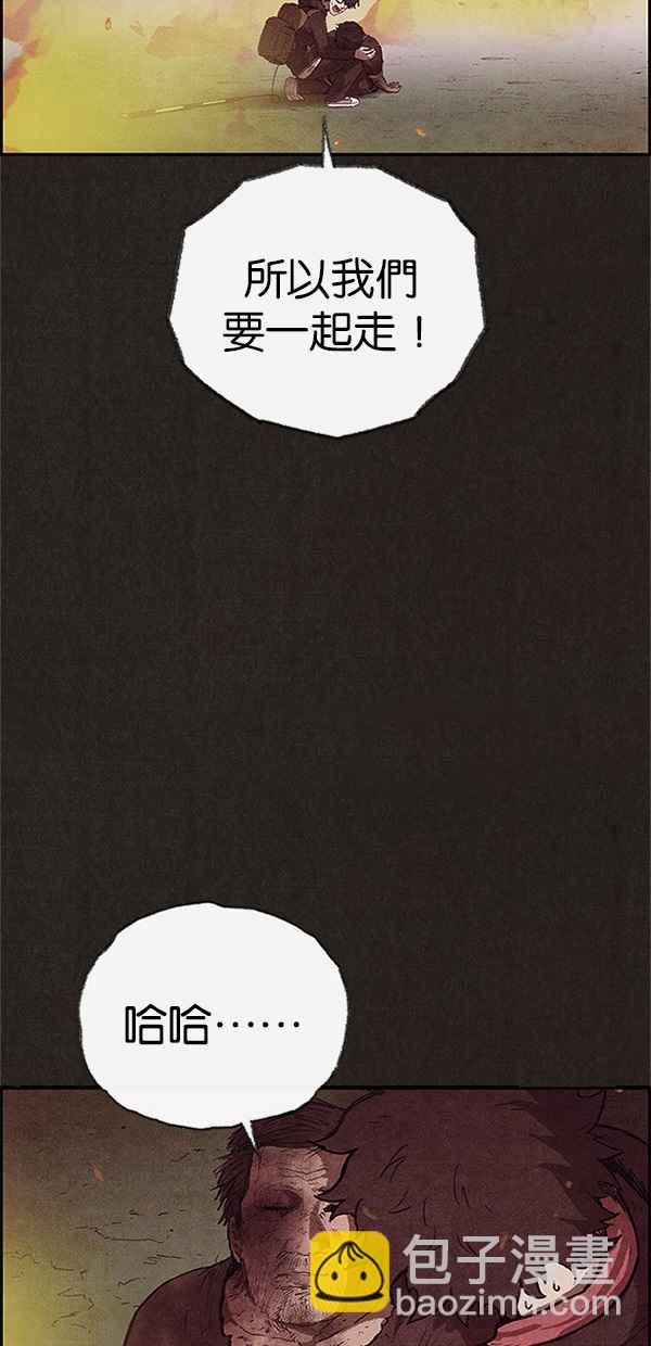 SWEET HOME - 第120話(2/3) - 8