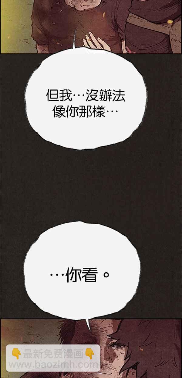SWEET HOME - 第120話(2/3) - 1