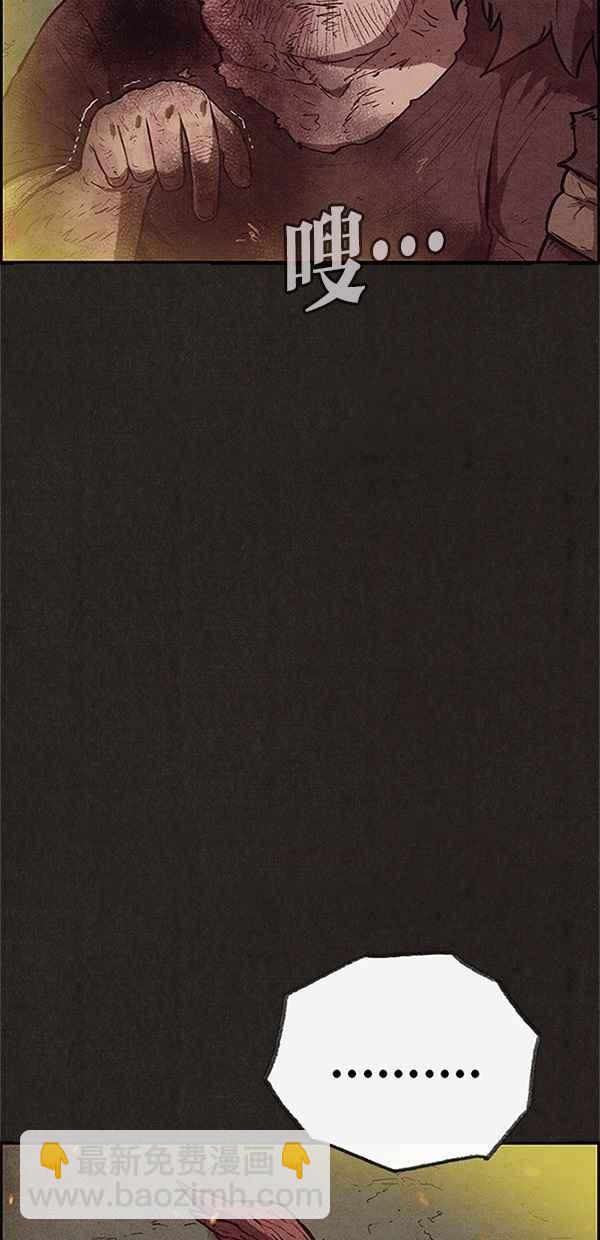 SWEET HOME - 第120話(2/3) - 2