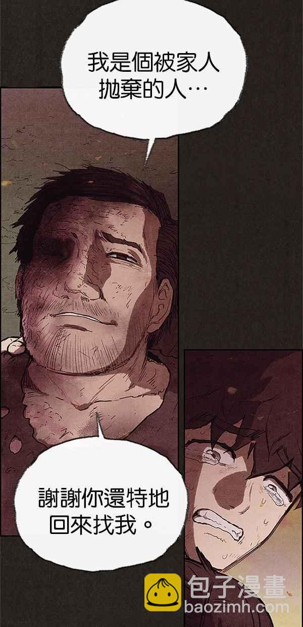 SWEET HOME - 第120話(2/3) - 5