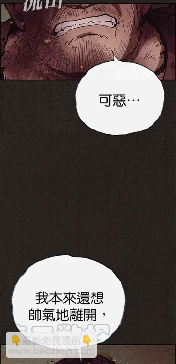SWEET HOME - 第120話(2/3) - 7