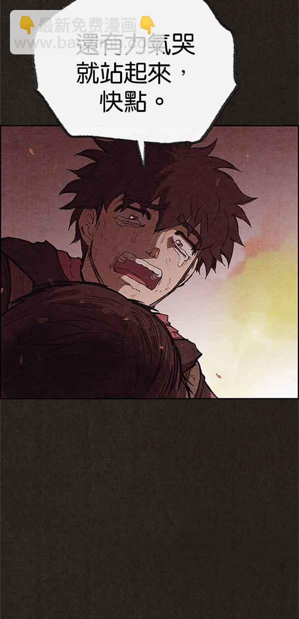 SWEET HOME - 第120話(2/3) - 1