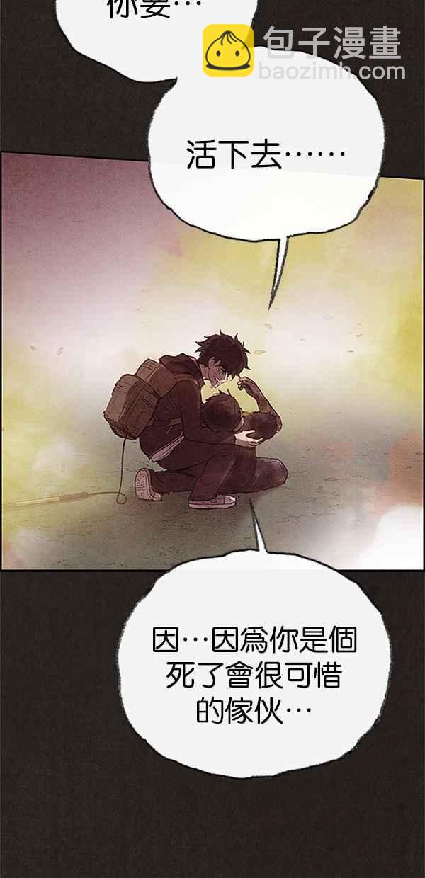 SWEET HOME - 第120話(2/3) - 4