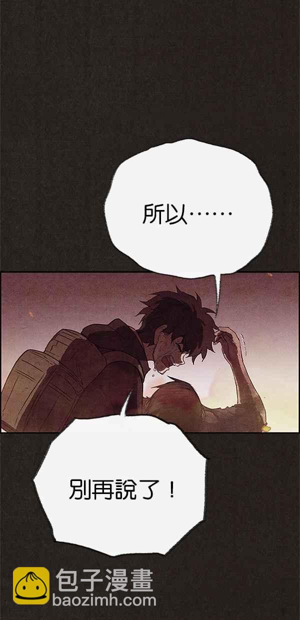 SWEET HOME - 第120話(2/3) - 5