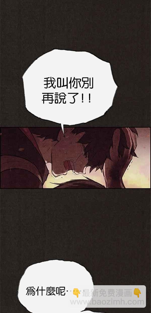 SWEET HOME - 第120話(2/3) - 6