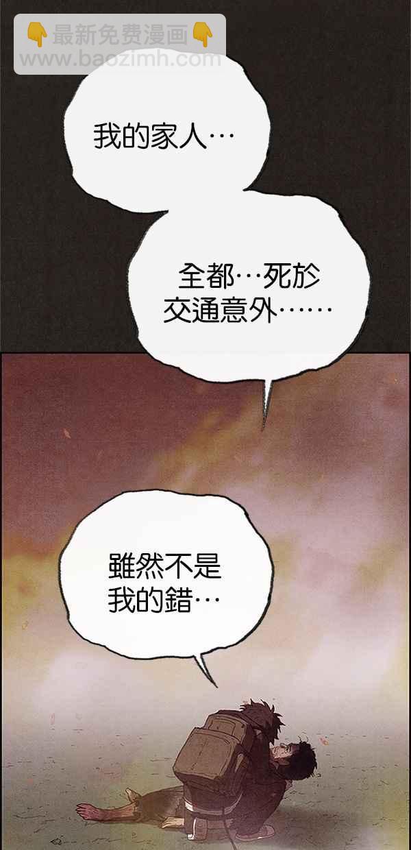 SWEET HOME - 第120話(2/3) - 2